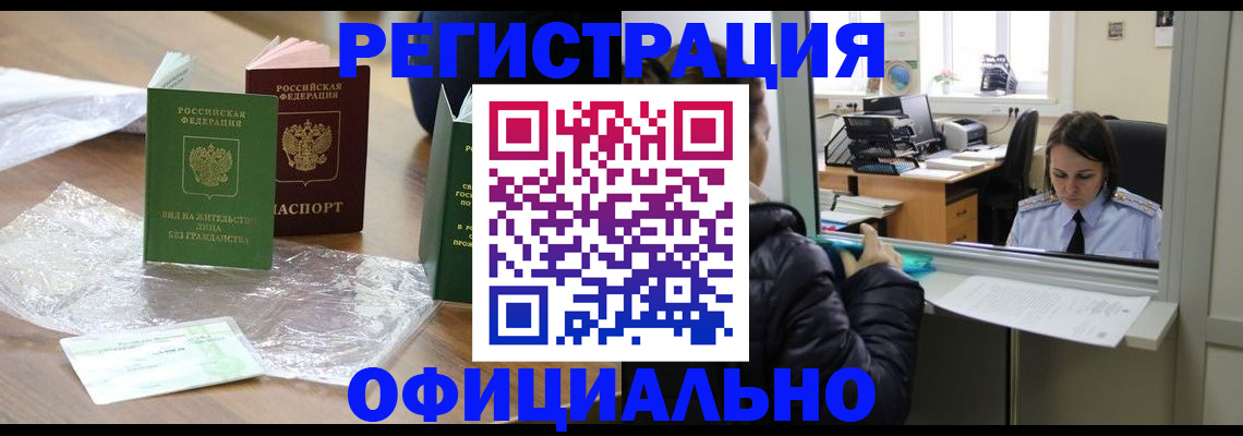 найти адрес прописки в Отрадном